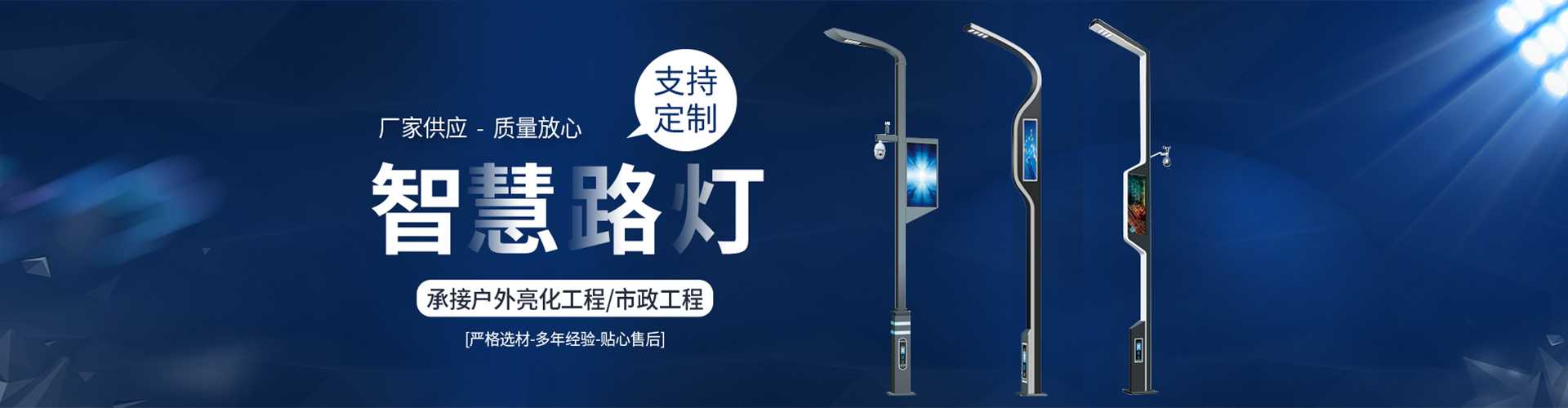 旺苍县太阳能路灯定制厂家