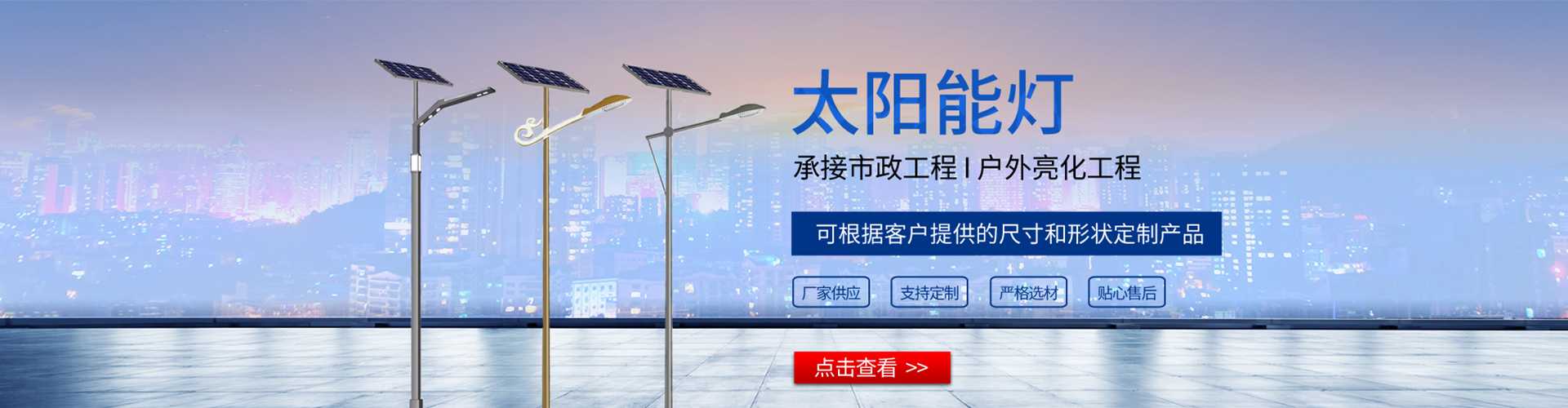 旺苍县太阳能路灯哪家好
